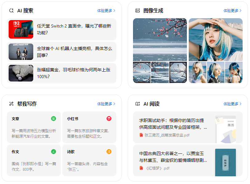 怀远县智能搜索迎来升级 豆包搜索优化重塑线上内容运营方式