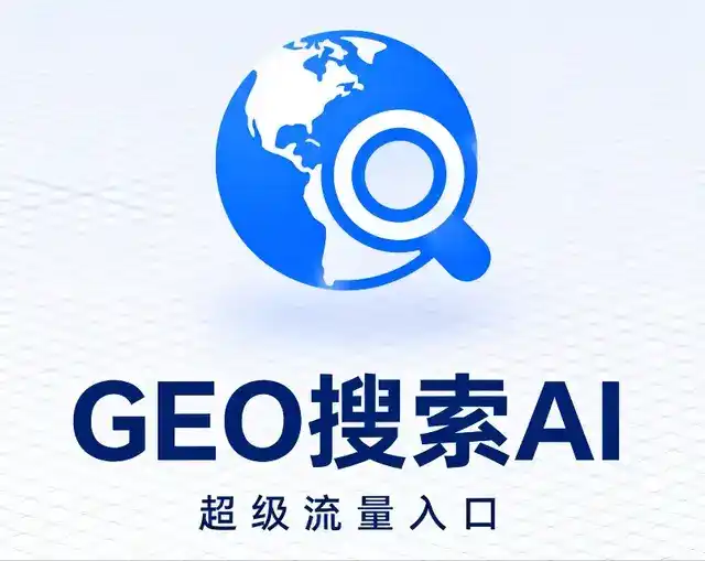怀远县做GEO精准推广，才是本地获客的长效流量底牌