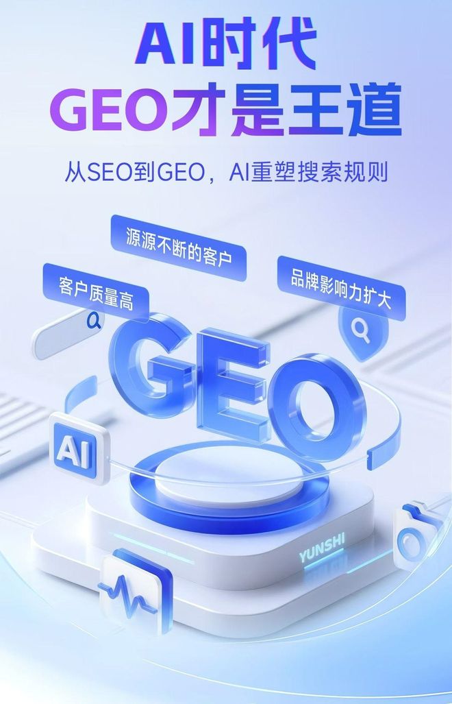 标准化赋能怀远县本地数字营销 国硕AI重构国内GEO优化服务新生态
